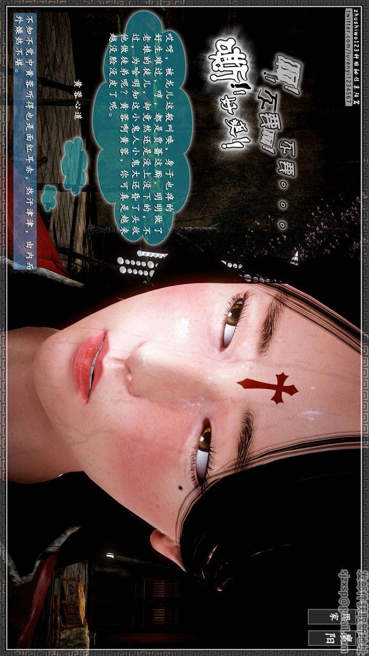 [3D]神雕秘传第40话