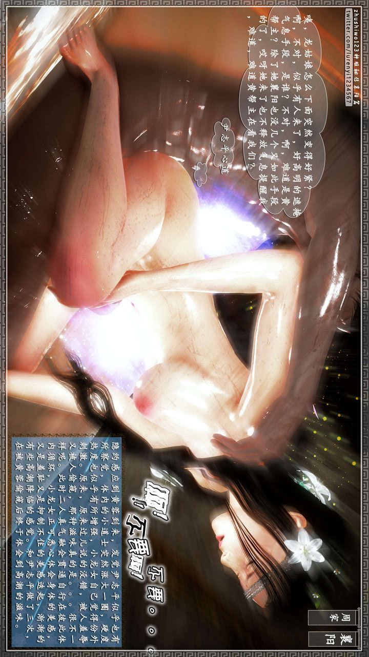 [3D]神雕秘传第40话