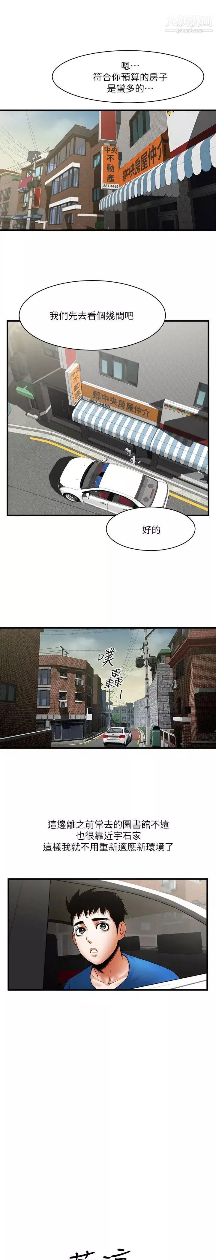 共享情人第37話-做出選擇後的結果