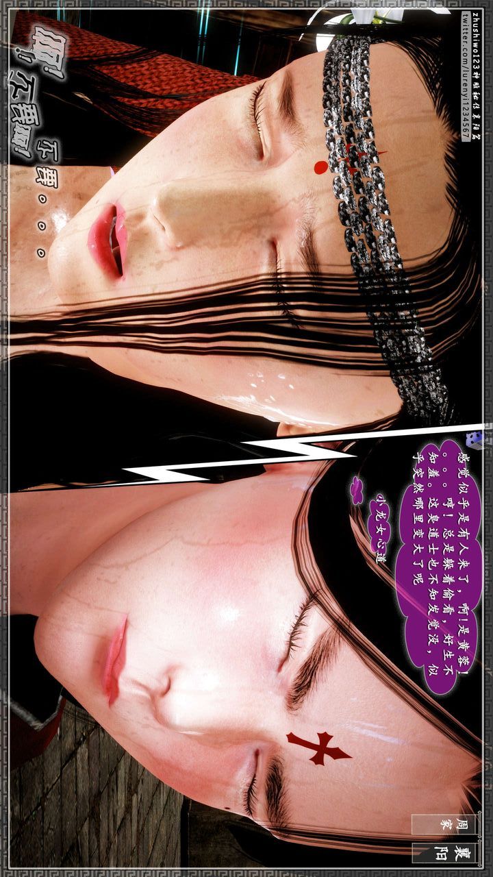 [3D]神雕秘传第40话