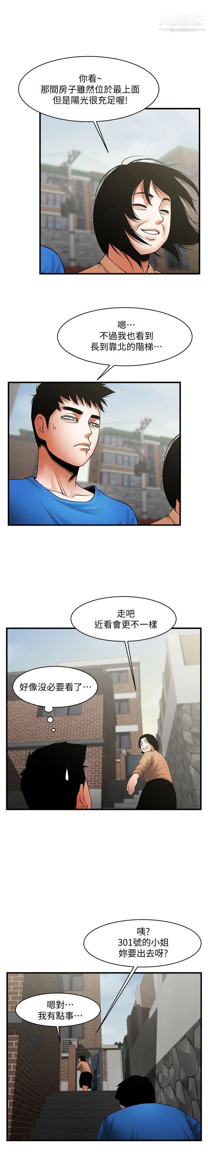共享情人第37话-做出选择后的结果