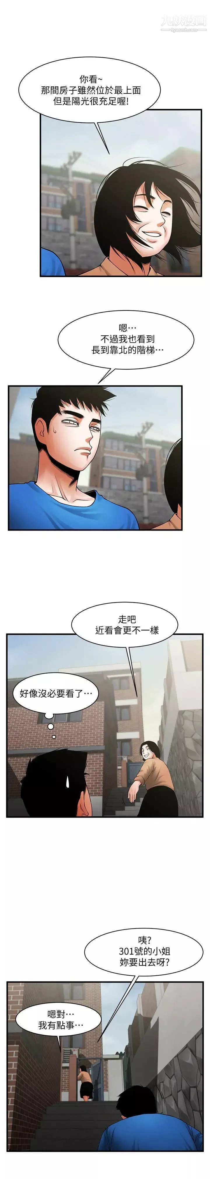 共享情人-第37话-做出选择后的结果 - 图片 19