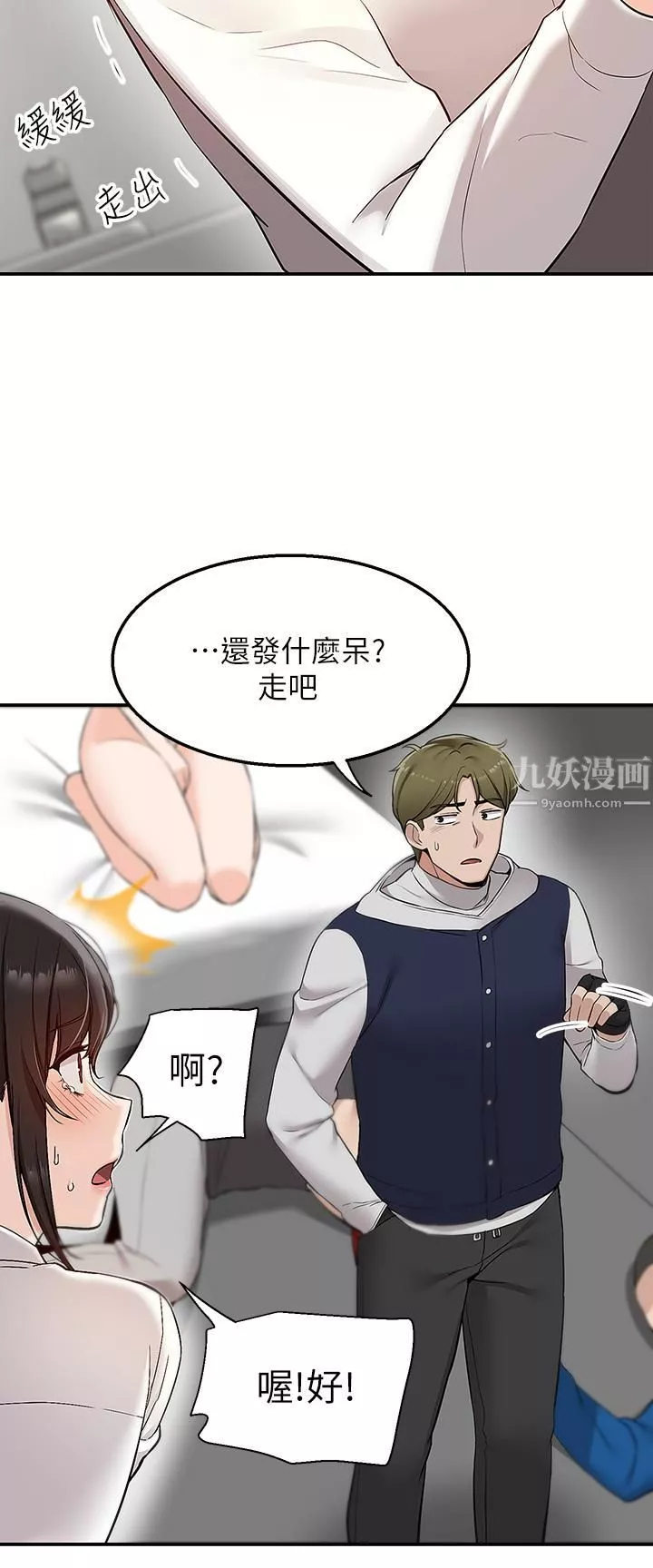 外送到府-第5话-快射…我等你♥ - 图片 19