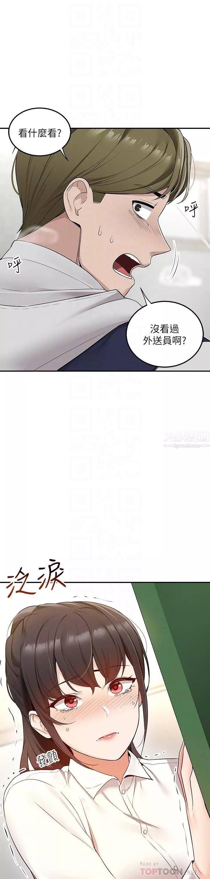 外送到府-第5话-快射…我等你♥ - 图片 18