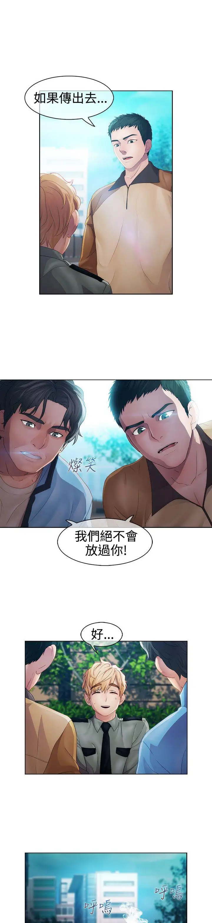 淑女花苑第18话