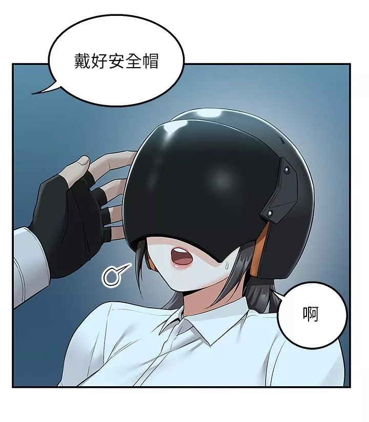 外送到府-第5话-快射…我等你♥ - 图片 21