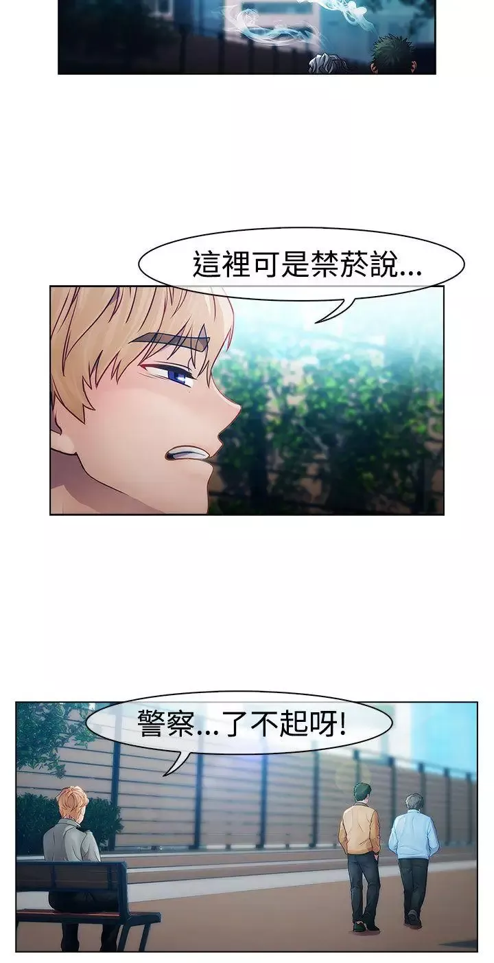 淑女花苑-第18话 - 图片 13