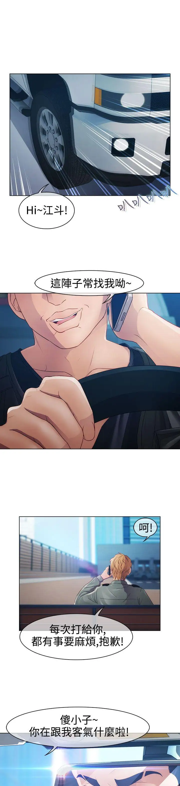 淑女花苑第18话