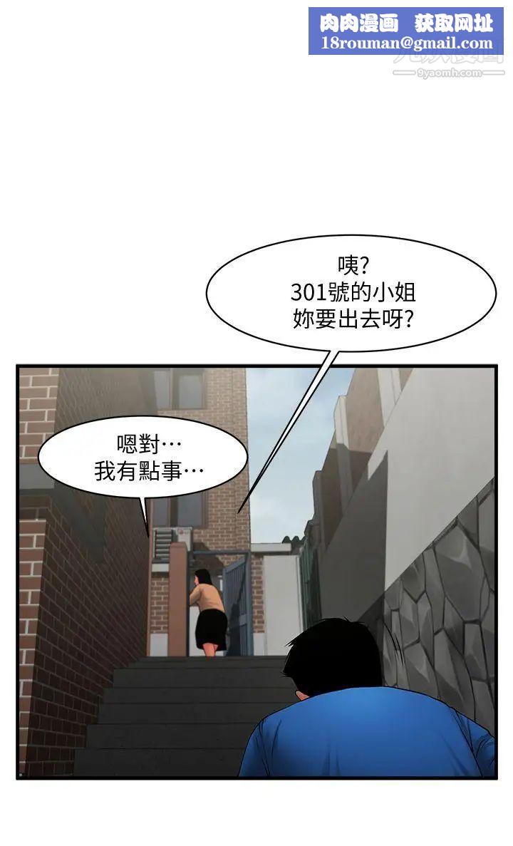 共享情人第38话-让我上去喝杯茶嘛