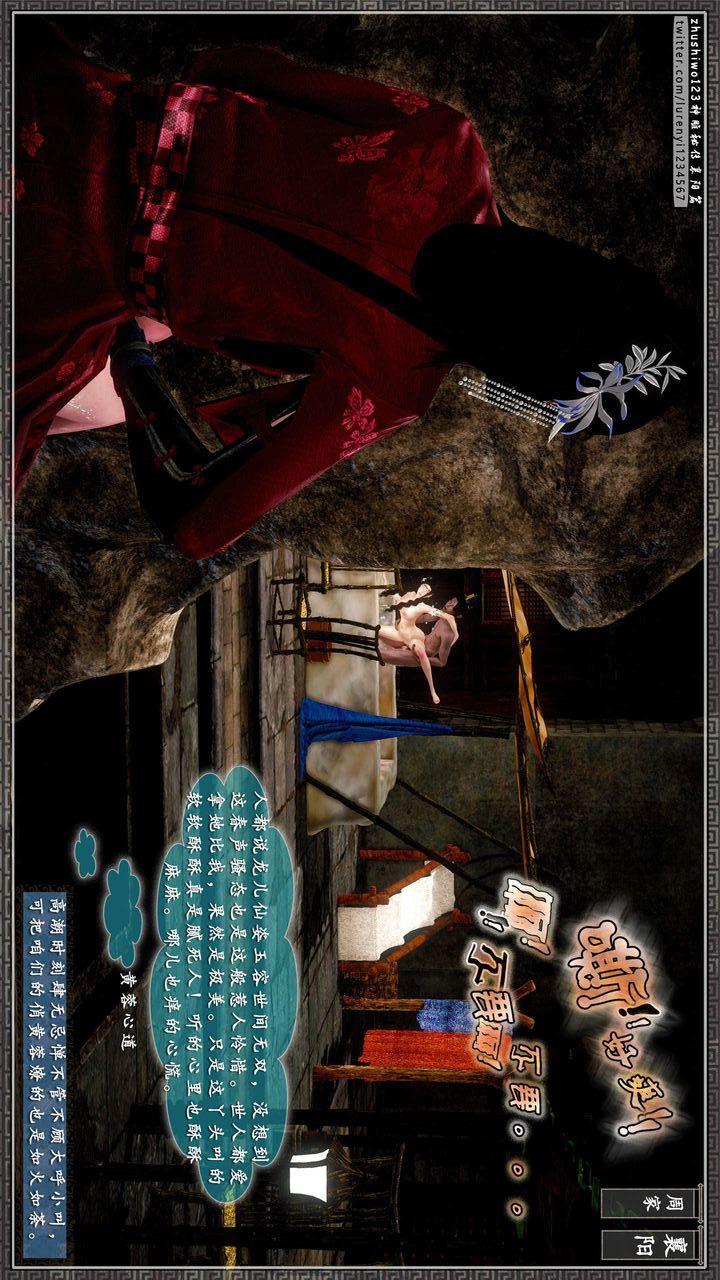 [3D]神雕秘传第40话