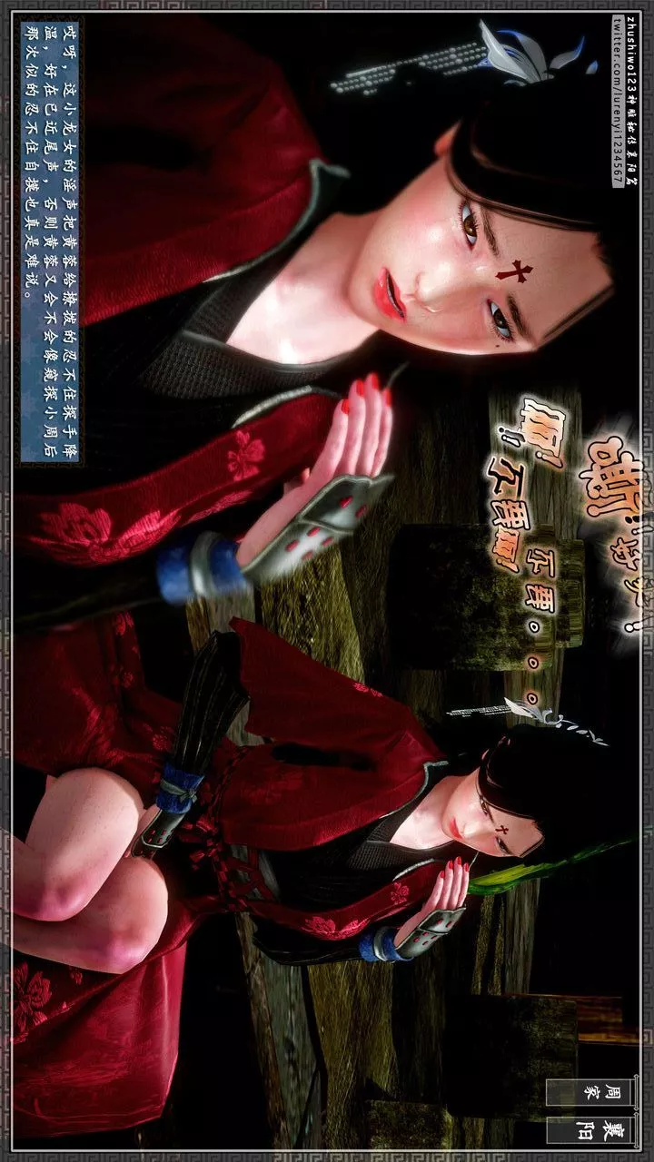[3D]神雕秘传-第40话 - 图片 31