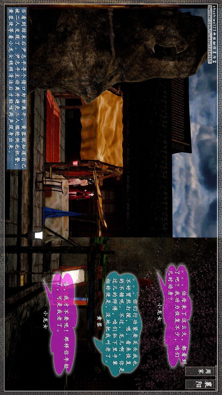 [3D]神雕秘傳第40話