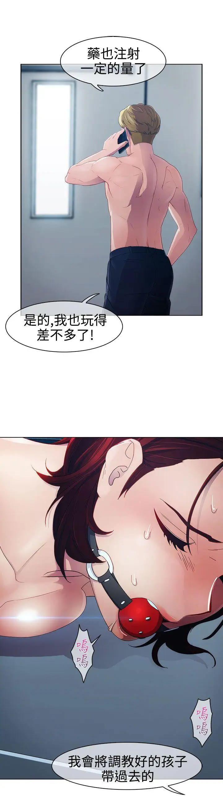 淑女花苑第18话