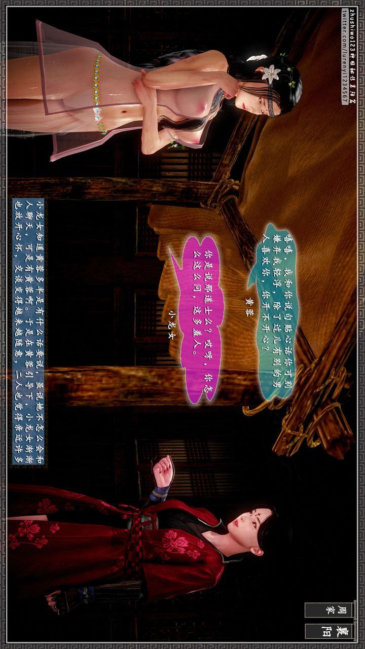 [3D]神雕秘传第40话