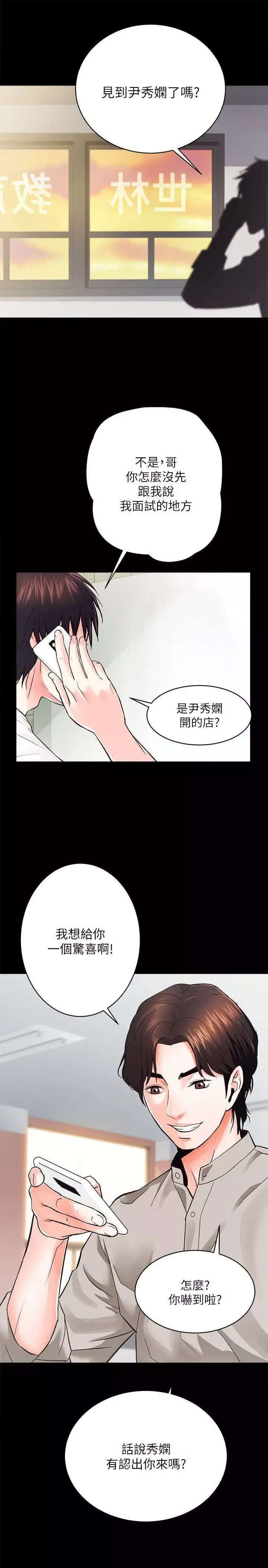 性溢房屋第6話