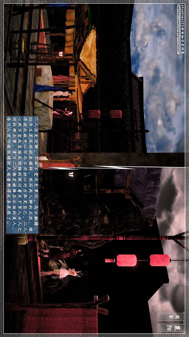 [3D]神雕秘传第40话