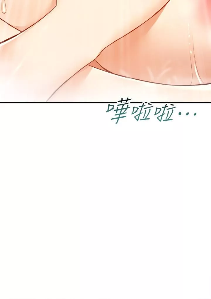 外送到府-第5话-快射…我等你♥ - 图片 37