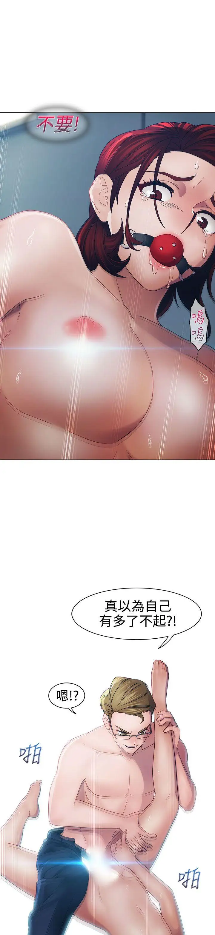 淑女花苑第18话