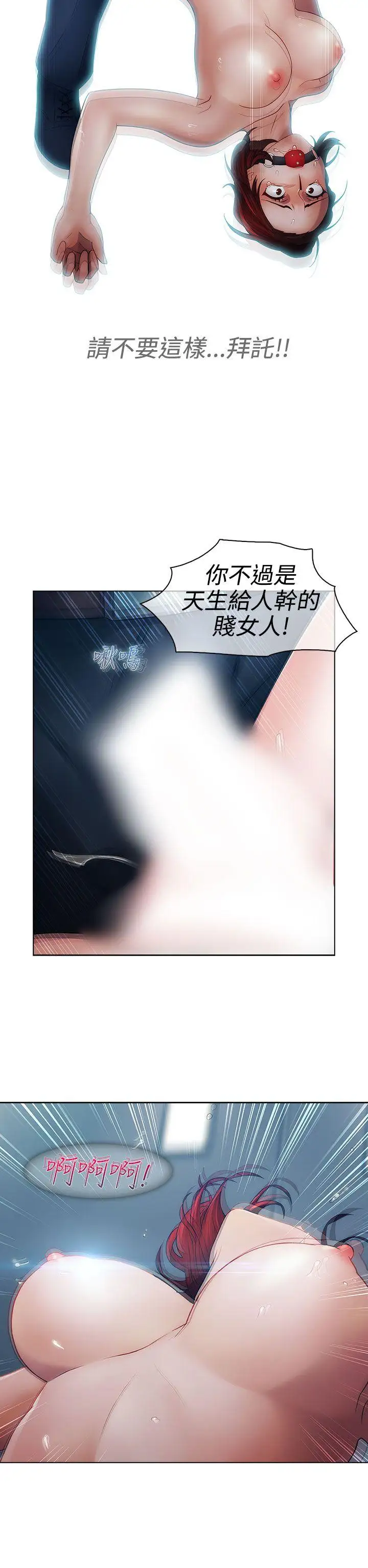 淑女花苑第18话