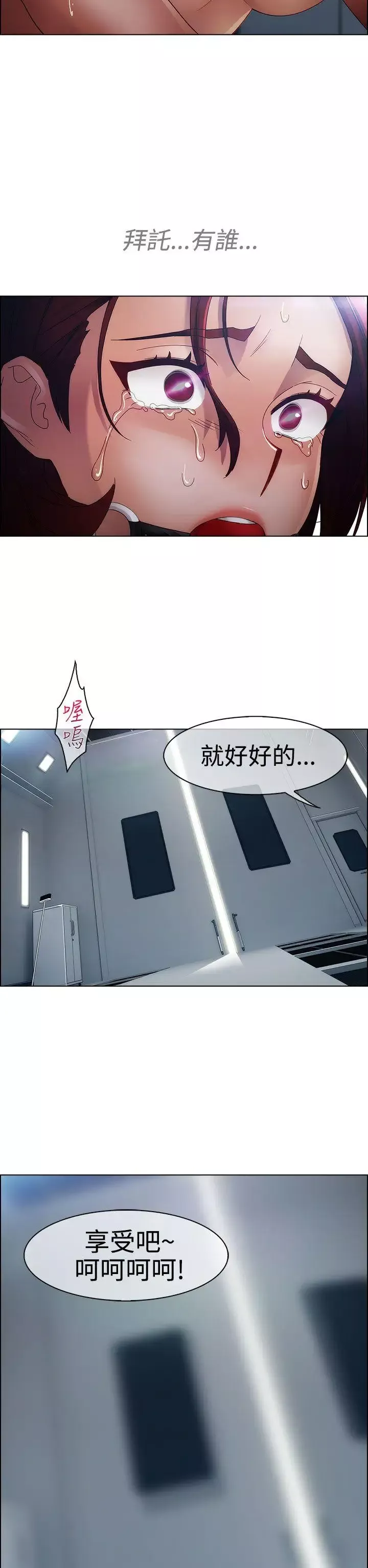 淑女花苑-第18话 - 图片 29