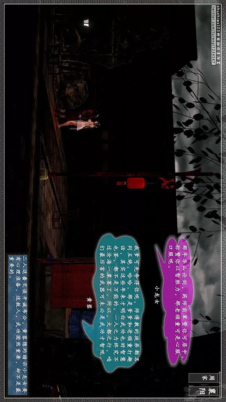 [3D]神雕秘传-第40话 - 图片 41