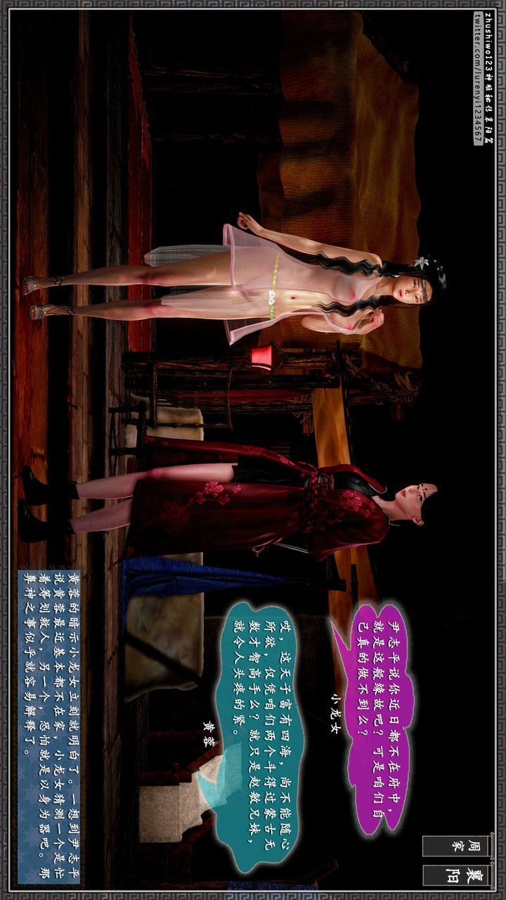 [3D]神雕秘传第40话