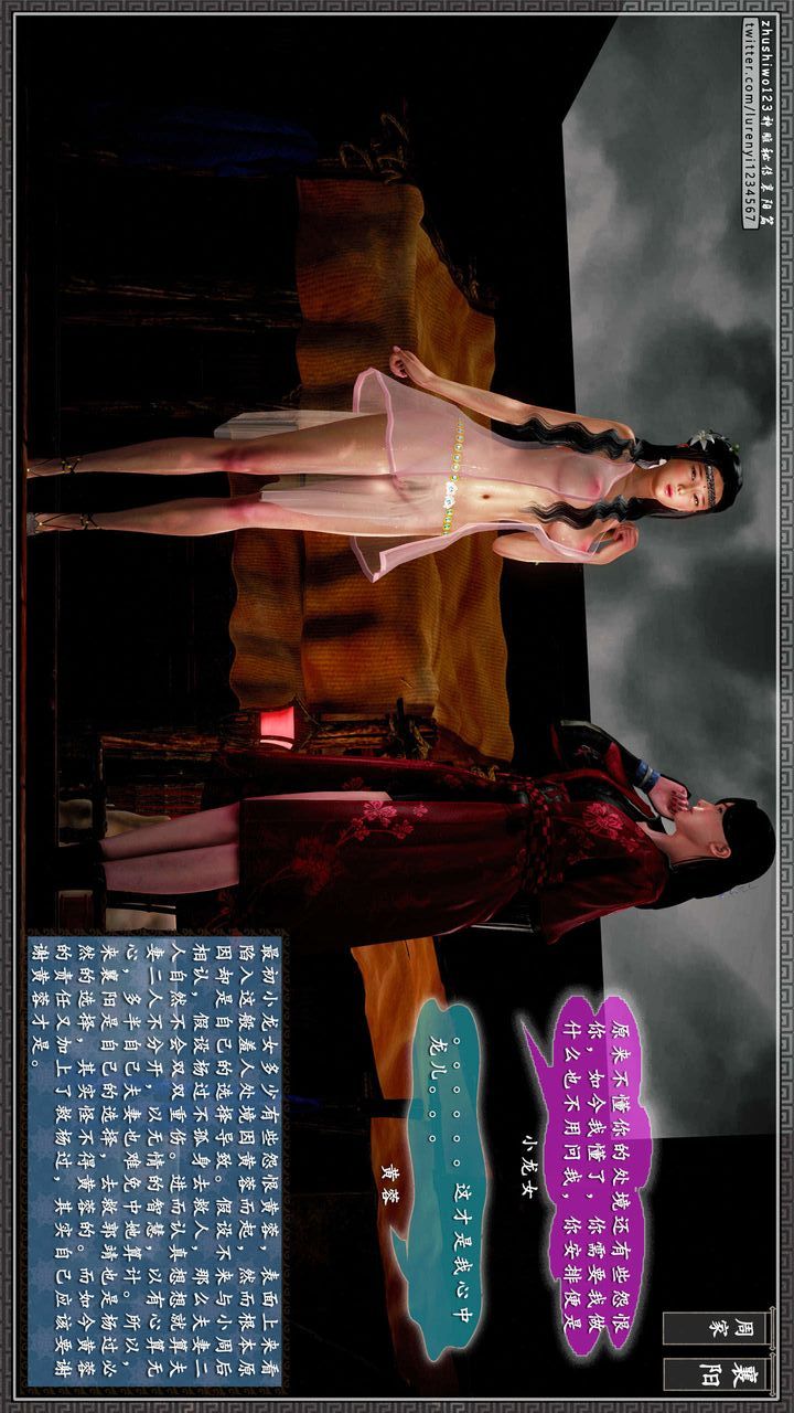 [3D]神雕秘传第40话