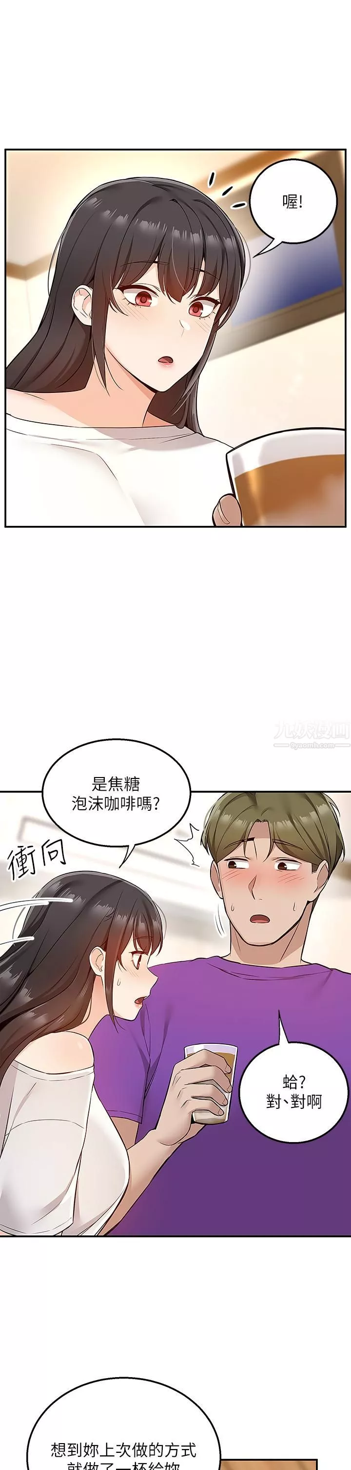 外送到府-第5话-快射…我等你♥ - 图片 42