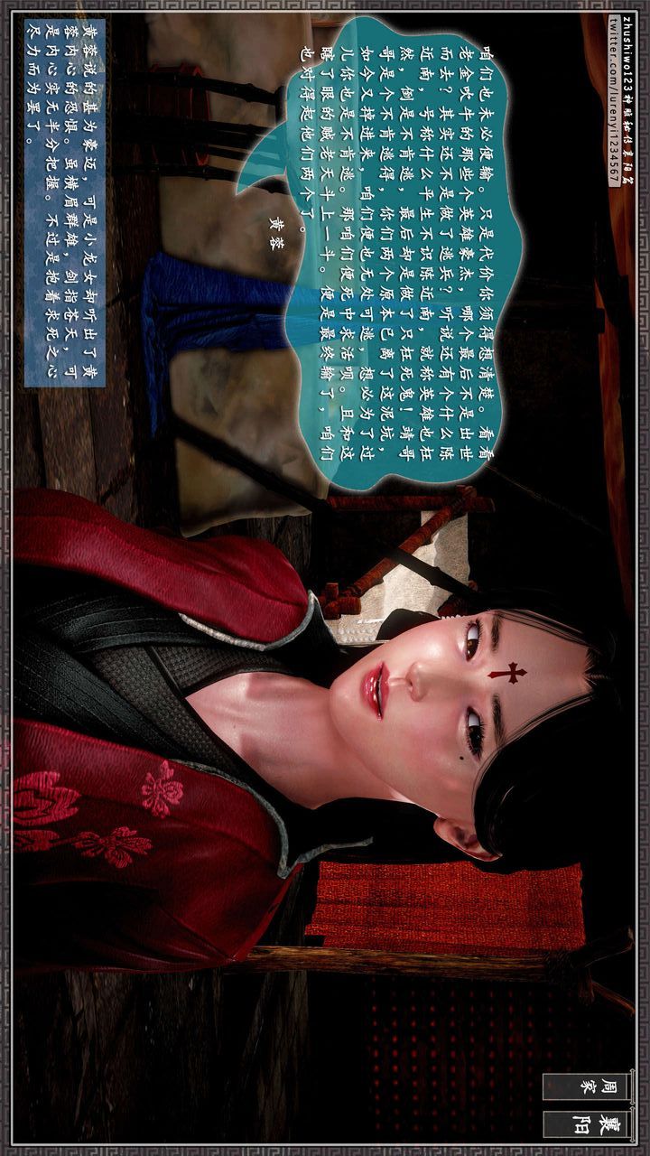 [3D]神雕秘傳第40話