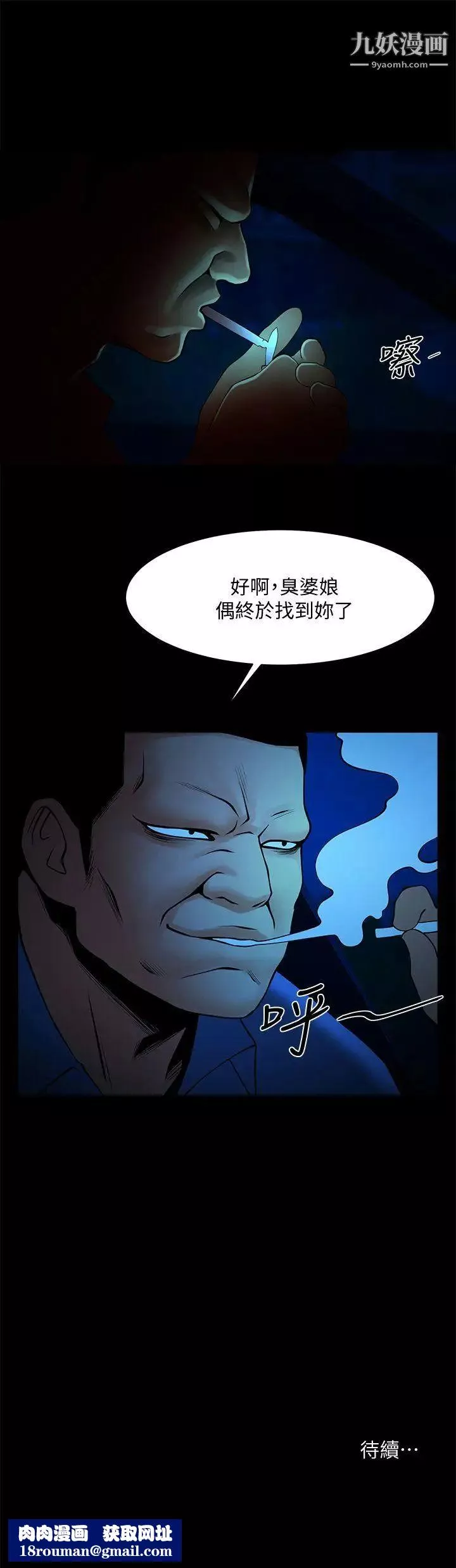 共享情人第38話-讓我上去喝杯茶嘛