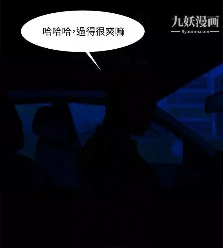 共享情人-第38话-让我上去喝杯茶嘛 - 图片 23