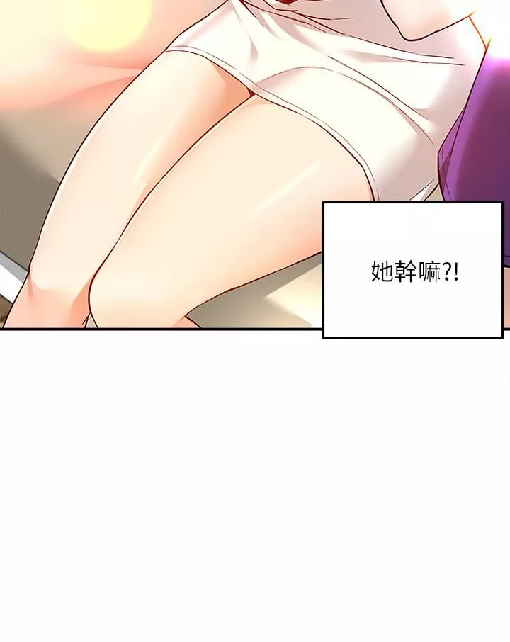 外送到府第5話-快射…我等你♥
