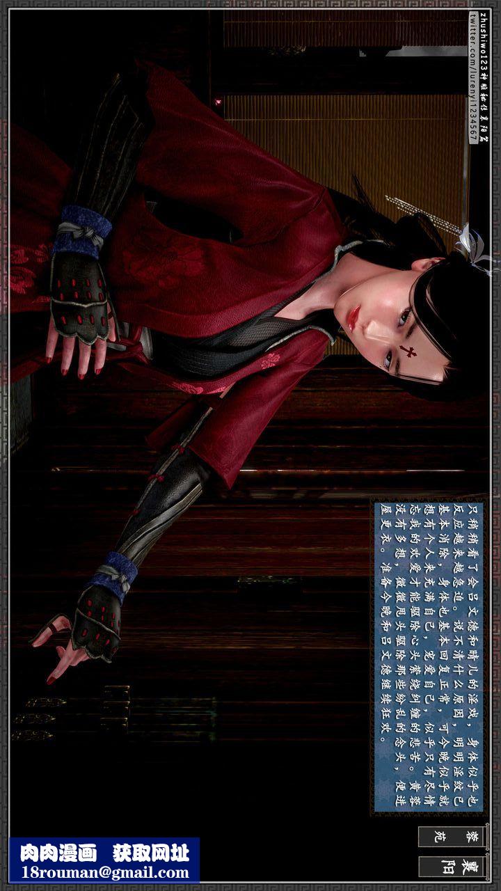 [3D]神雕秘傳第40話