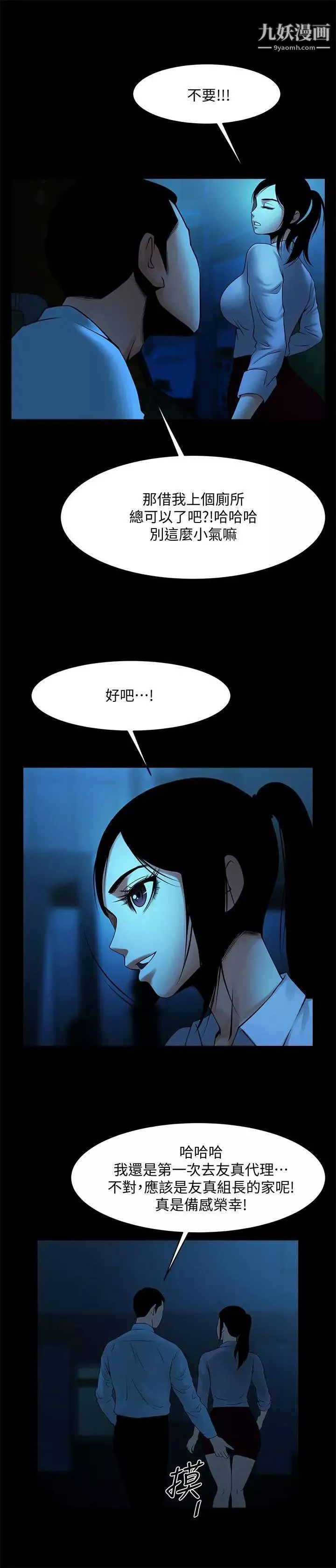 共享情人-第39话-被填满的小穴 - 图片 2
