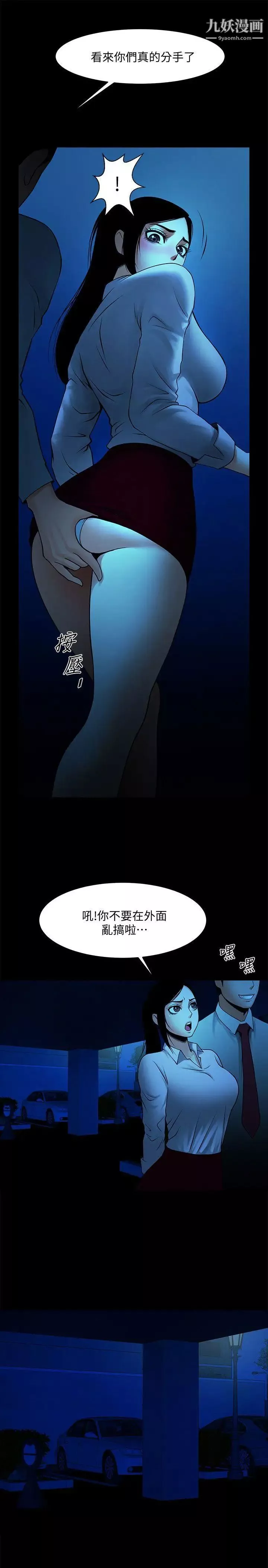 共享情人-第39话-被填满的小穴 - 图片 3