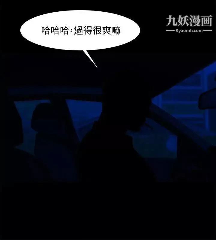 共享情人-第39话-被填满的小穴 - 图片 4