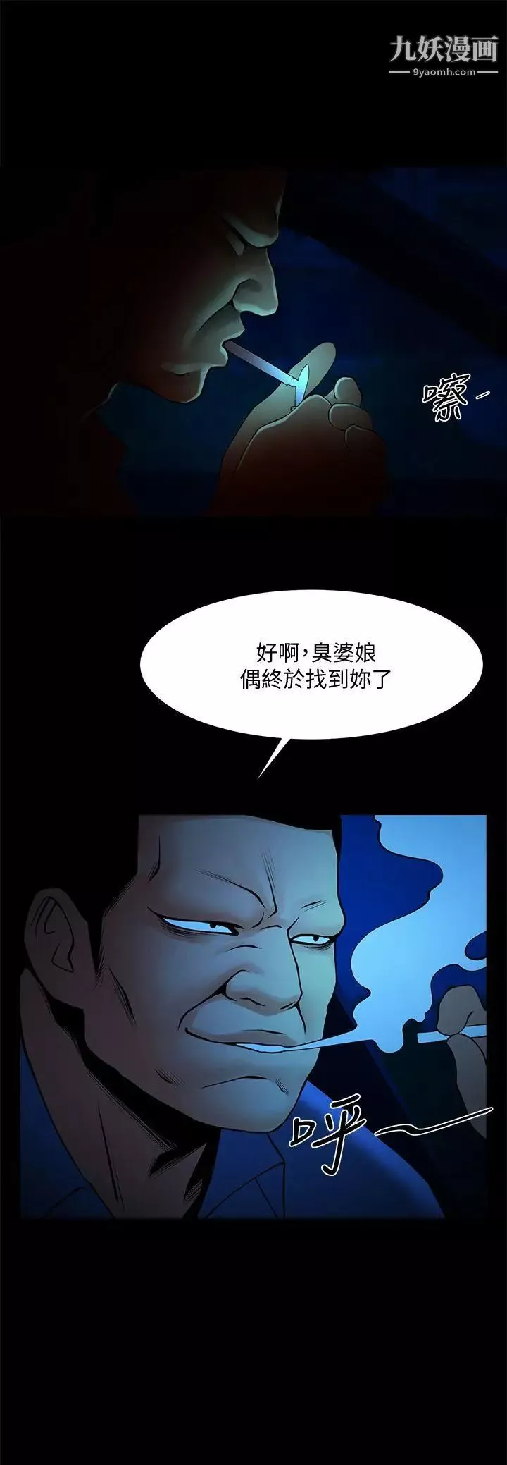 共享情人-第39话-被填满的小穴 - 图片 5