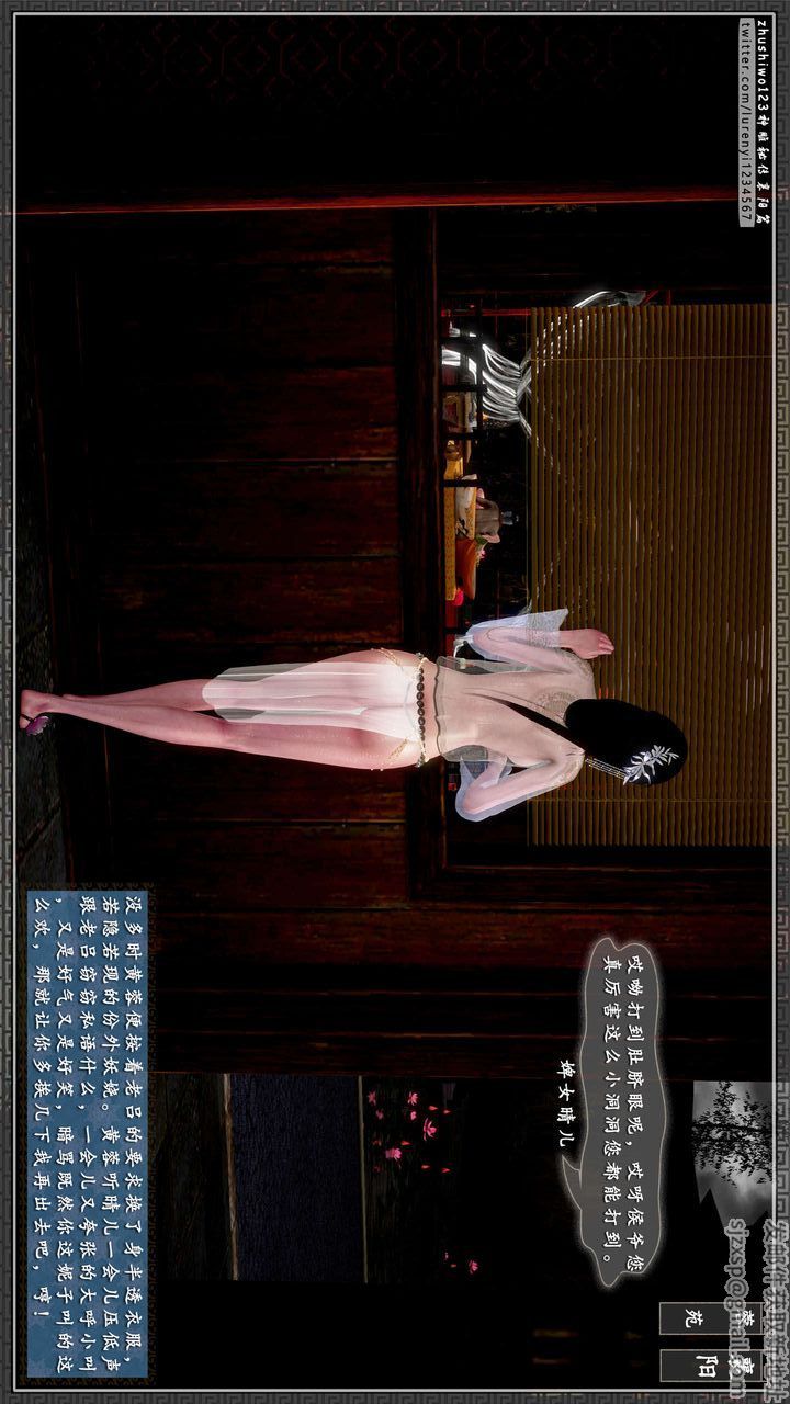 [3D]神雕秘传第41话