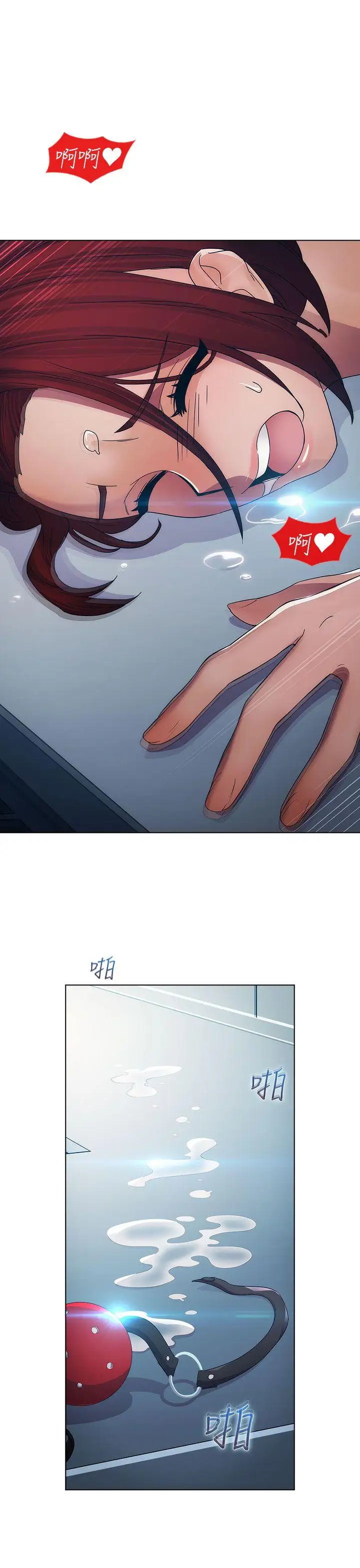 淑女花苑第19話