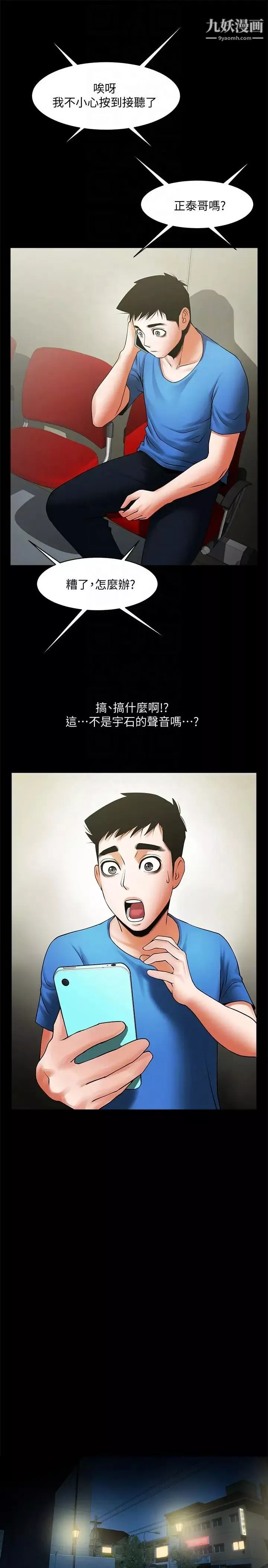 共享情人-第39话-被填满的小穴 - 图片 9