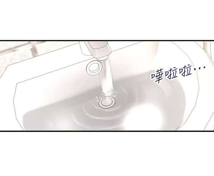 外送到府第6話-好好幫妳上一課