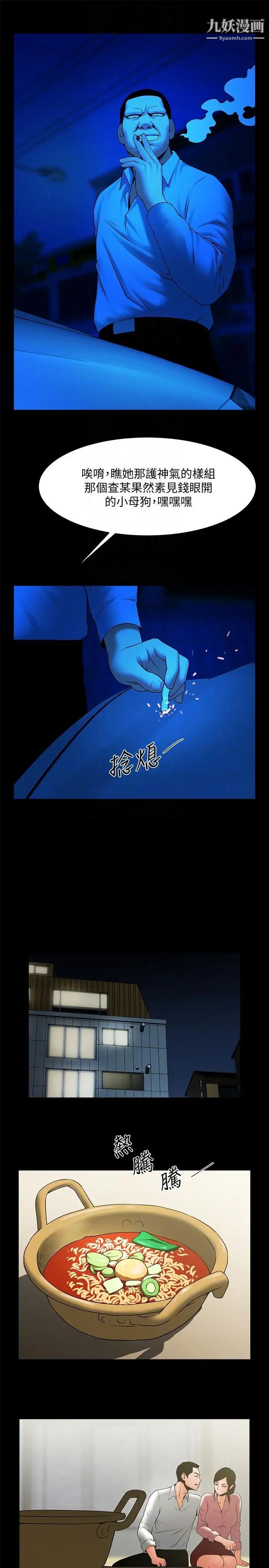 共享情人第39話-被填滿的小穴