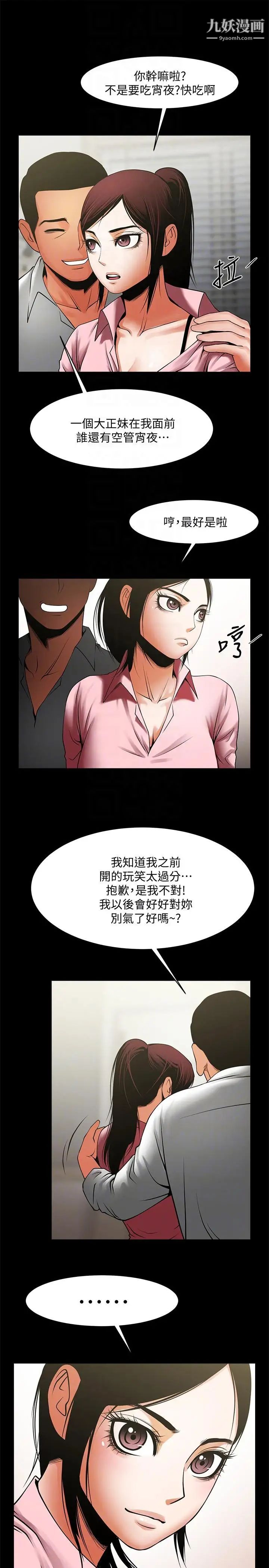 共享情人第39話-被填滿的小穴