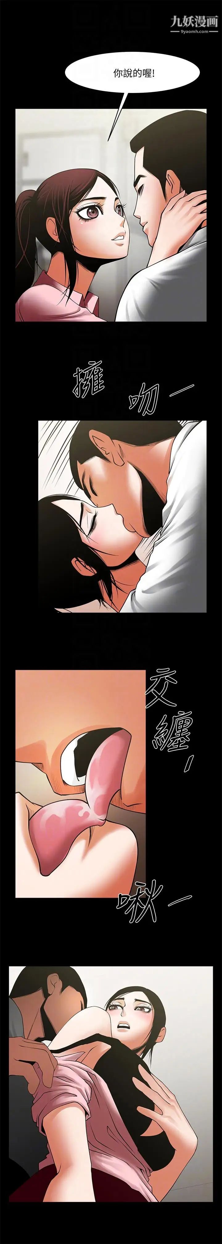 共享情人第39话-被填满的小穴