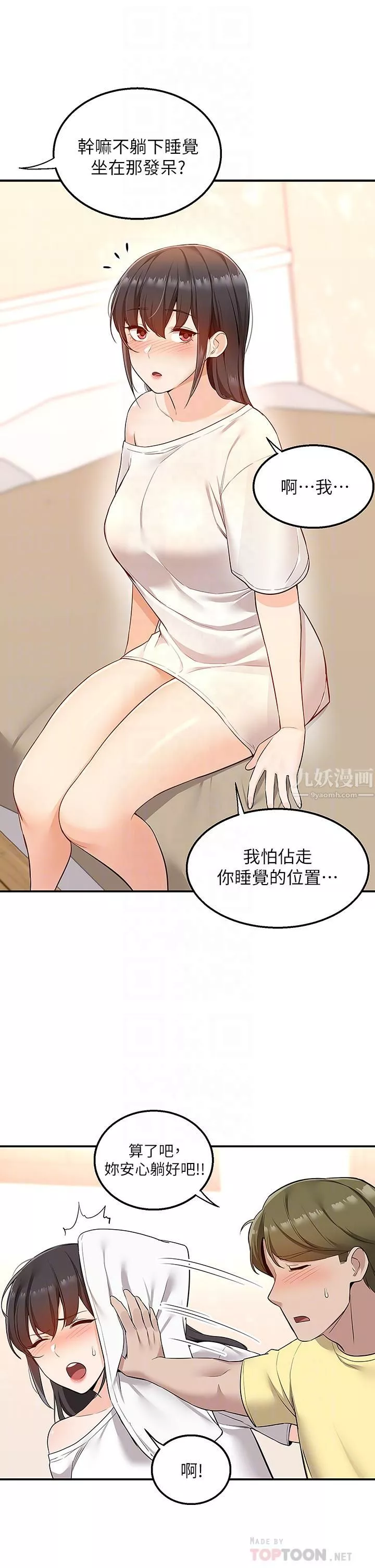 外送到府-第6话-好好帮妳上一课 - 图片 12