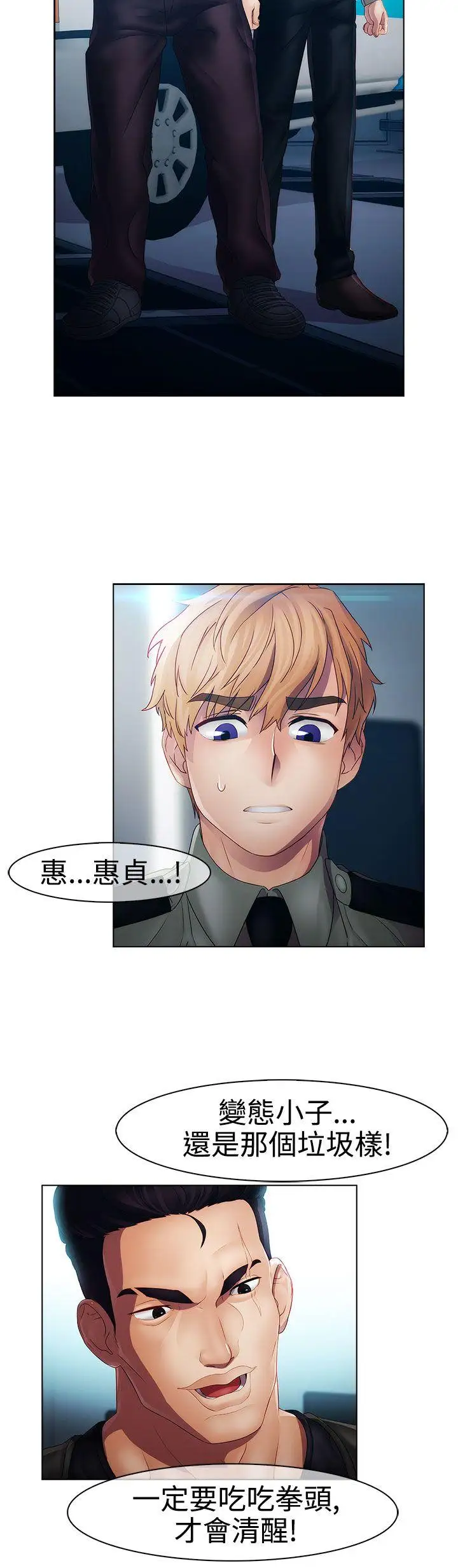 淑女花苑第19话