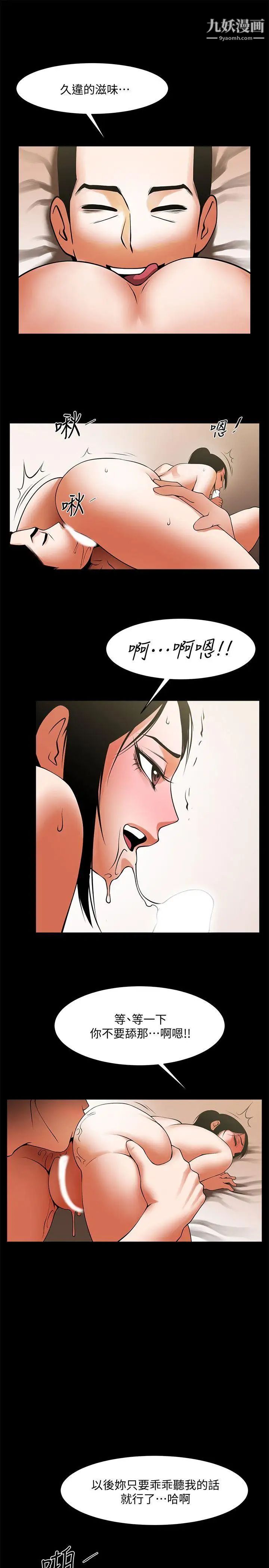 共享情人第39话-被填满的小穴