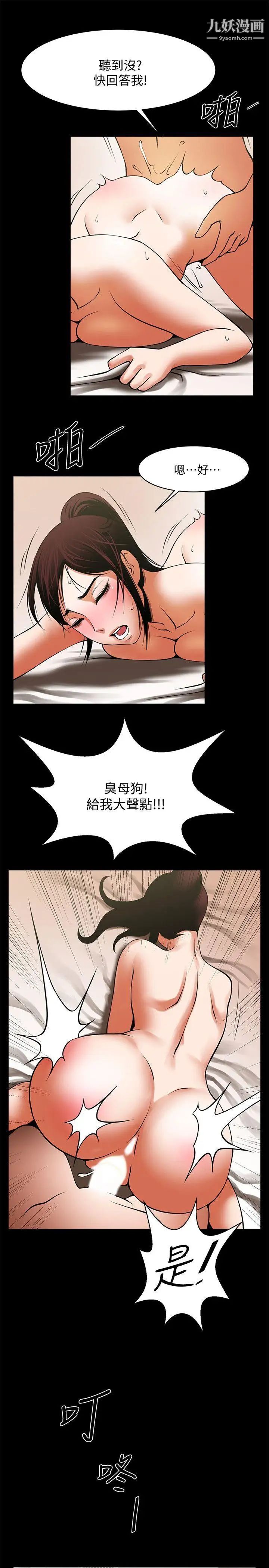 共享情人第39话-被填满的小穴