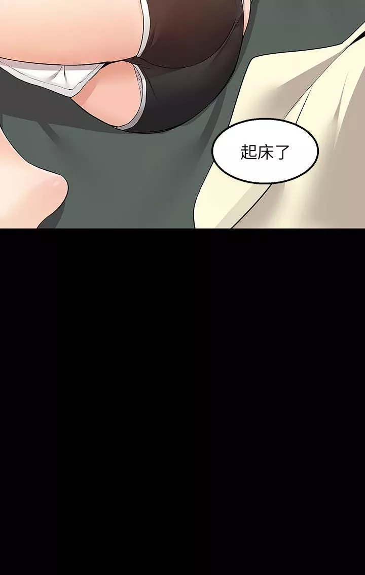 外送到府第6話-好好幫妳上一課