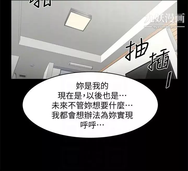 共享情人-第39话-被填满的小穴 - 图片 23